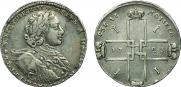 1 рубль 1723 года