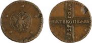 5 копеек 1727 года