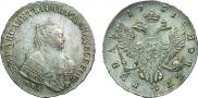 1 рубль 1751 года