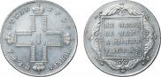 1 рубль 1797 года