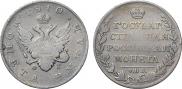 1 рубль 1810 года