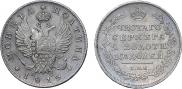 Poltina 1813 year