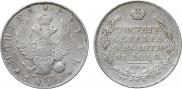 1 рубль 1815 года