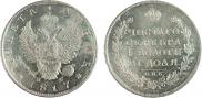 1 rouble 1817 year