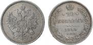 20 kopecks 1859 year