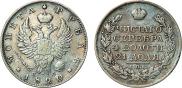 1 rouble 1820 year