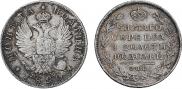 Полтина 1820 года