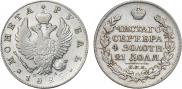 1 рубль 1825 года