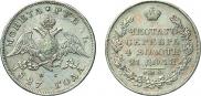 1 rouble 1827 year
