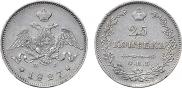 25 kopecks 1827 year
