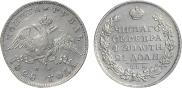 1 рубль 1828 года