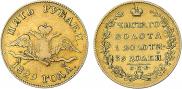 5 рублей 1829 года