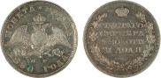 1 rouble 1830 year