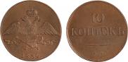 10 kopecks 1832 year