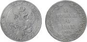 1,5 roubles - 10 złotych 1833 year