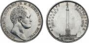 1 рубль 1834 года