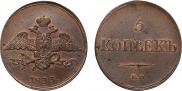 5 kopecks 1833 year