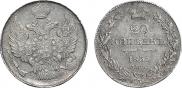 20 kopecks 1835 year