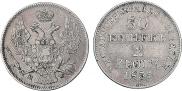 30 копеек - 2 злотых 1835 года
