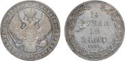 1,5 рубля - 10 злотых 1837 года