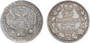 25 kopecks 1838 year