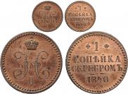 1 kopeck 1840 year