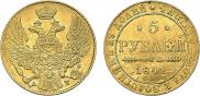 5 рублей 1841 года