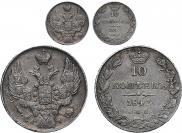 10 kopecks 1845 year