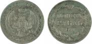1 рубль 1844 года