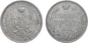 1 rouble 1845 year