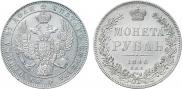 1 rouble 1846 year