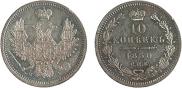 10 kopecks 1850 year