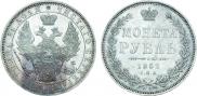 1 rouble 1852 year