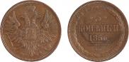3 kopecks 1856 year