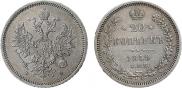 20 kopecks 1859 year