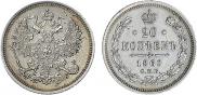 20 kopecks 1860 year