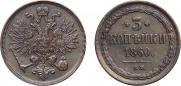 3 kopecks 1860 year