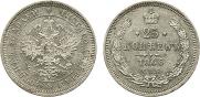 25 копеек 1866 года