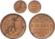1/4 kopeck 1870 year