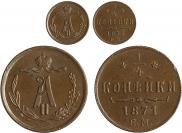 1/4 kopeck 1871 year