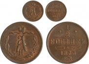 1/2 копейки 1873 года