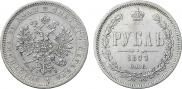 1 rouble 1877 year