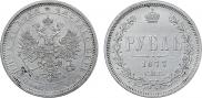 1 rouble 1877 year