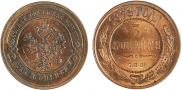 3 kopecks 1878 year