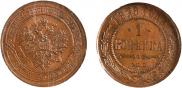 1 kopeck 1879 year