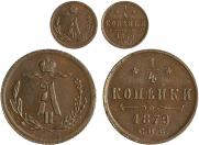 1/4 kopeck 1879 year
