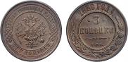 3 kopecks 1880 year