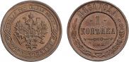 1 kopeck 1881 year