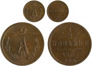 1/2 копейки 1883 года