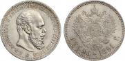 1 rouble 1891 year